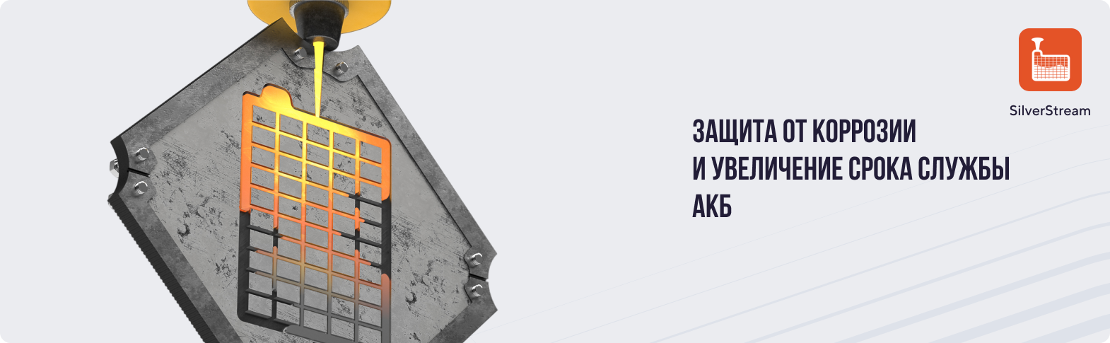 Проточное литье