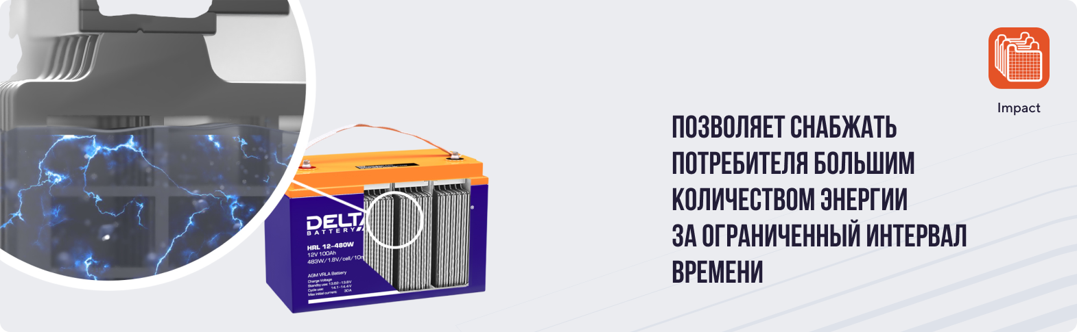 Высокоразрядная организация элементов АКБ