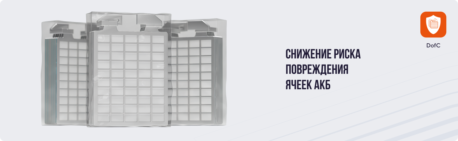 Полимерная оболочка